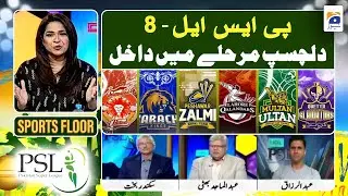 Sports Floor | PSL-8 - Interesting phase starts! | 25 February 2023