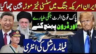 US-Iran Tensions Escalating: China's and Pakistan Role and the Global Impact