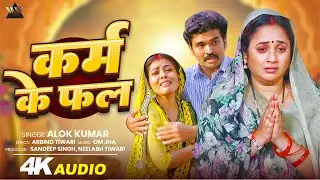 कर्म का फल | Hum Haien Jethani | Karni Ke Phal | Alok Kumar | Rani Chatterjee | Khushi Jha