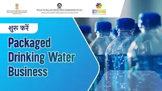 शुरू करें Packaged Drinking Water Business | Start Your Own Business | PMEGP Scheme