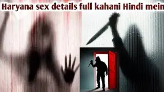 Heryana state mader case mistry #heryana#murdermystery2 #manishacase#stories