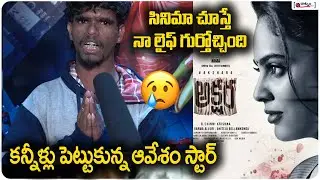 Akshara Movie Genuine Public Talk | Akshara  Review | Akshara Movie Public Talk | Raatnam Media