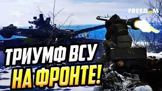 Мощнейший ПРОРЫВ на востоке! ВСУ выжимают оккупантов с Донбасса
