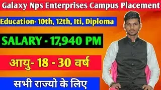 Galaxy Nps Enterprises Campus Placement | Iti Parmament Job | 10th Pass Job | 12th Pass Job
