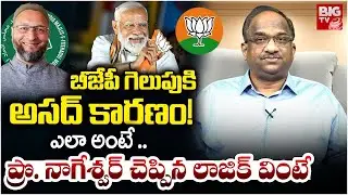 Professor K Nageshwar Analysis On MIM Party Role In BJP Success | Asaduddin Owaisi | PM Modi | BIGTV