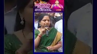 MLC Kalvakuntla Kavitha Challenges Opposition In LIVE | TRS Vs BJP | Telangana Politics