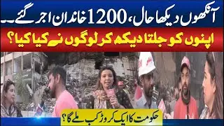 EyewitnessReport1200FamiliesDisplaced|&WhenWill GovernmentGive10Million?SAWAL SE AAEGY