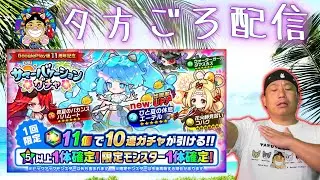 【 🌙夕方ごろ配信🌇】夏だ！海だ！海水浴だ！ そんな風に息巻くのだが、何も起きないはずがなく。８/１５/Ｒ７【 ポコロンダンジョンズ / Switch2 / PS5 】