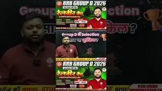 आ गया Railveer Batch ₹560 में | RRB Group D 22000 Vacancy | MD Classes Selection Batch 🚆