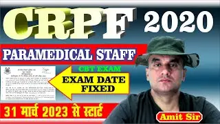 CRPF PARAMEDICAL STAFF || WRITTEN EXAM FIXED || 31 MARCH 2023 से स्टार्ट