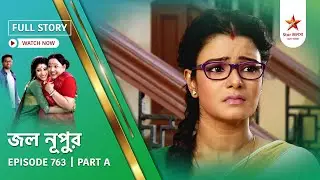 Full Story | Jol Nupur | Episode 763 | Part A