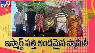 Sathi wife and kids || iSmart Sathi total family  - TV9