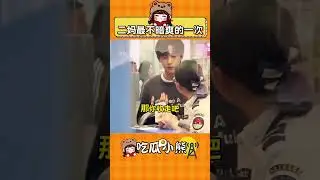 二媽：我的充電寶... #劉軒丞 #順恨 #搞笑 #萬萬沒想到 #大學生精神狀態
