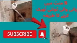 How to repair water null