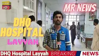 DHQ Hospital Layyah|Public Issues in DHQ|Health Department News|MR News In DHQ Layyah|