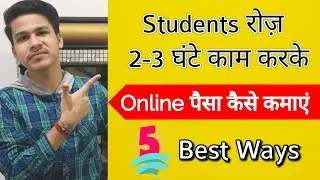 How Students can earn money Online by working 2-3 hours daily 🔥🔥🔥 Best Online Earning Methods