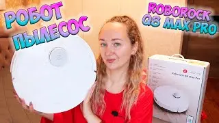 Roborock Q8 Max Pro Robot Vacuum Cleaner with Wet and Dry Cleaning ✅ REVIEW and TEST / wildberries
