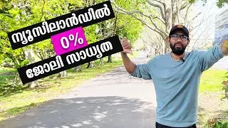 ന്യൂസിലാഡിലെ ജോലി പ്രശ്നങ്ങൾ | Job Market in New Zealand #newzealnd #job #nzjobs #aucklandvlog