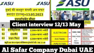 दुबई की मशहूर कंपनी अल सफ़र | Al Safar Company Dubai | Interview Delhi Gorakhpur 12/13 May Al_Safar