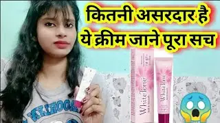 White Tone Fairness Cream Review | Skin Fairness Cream | Skin whitening | Skin smoothing cream