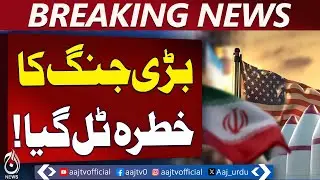 US Iran Tensions Ease | No Immediate War | Trump Comments | Abbas Araghchi Statement
