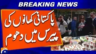 Paris Festival : Pakistani food is a hot topic in Paris | Breaking News