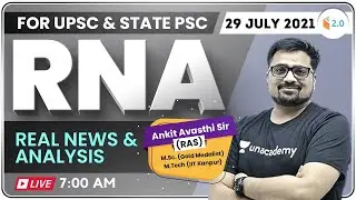 7:00 AM - UPSC & State PSC | Real News and Analysis by #Ankit_Avasthi​​​​​ | 29 July 2021