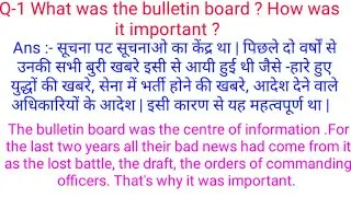 The Last Lesson Class 12 Question Answer | The last lesson Class 12 Short Question Answer