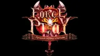 FORCEPLAY 1200!!!4День Эпиков !!!Тарасик Пидо.......!!!!
