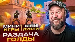 Вечерочек Кофеечек Стендофчек СТРИМ по  Standoff 2