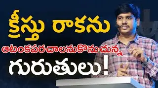 క్రీస్తుయేసు జీవానంద సమావేశం/మంగళగిరి//Bro.Luke Barnanas//29-06-2025