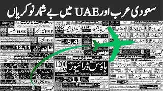 Urgent Jobs in Saudi Arabia & UAE for Pakistani | August 2025 | Abroad Jobs