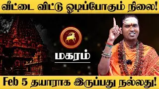 மகரம் - ஆட்டி படைக்கபோகும் ராகு சுக்கிரன் 100% நடக்கும் விட்றாதீங்க! magaram 2026