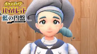 ア゛ッ｜ポケモンSV  藍の円盤 #8