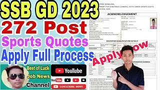 SSB GD Sports Quotes Online apply Form 2023