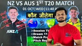 New zealand vs australia 1st t20 match prediction, nz vs aus 1st t20 match prediction, today match