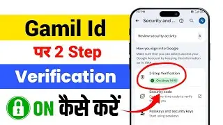 Gmail Id Me 2 Step Verification Kaise Kare | 2 Step Verification Gmail | Two Factor Authentication