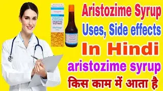 Aristozime syrup Benefits,uses,side effects|Digestive enzyme syrup|aristozime kis kaam mein aata hai