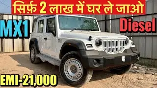 New Mahindra Thar ROXX MX1 Diesel Base Model | On-Road Price, Finance, Loan, EMI & Down Payment