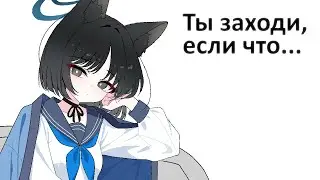 Уютный уголок~🦐