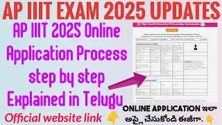 How to Apply for AP iiit 2025 online Application Process | AP RGUKT iiit Exams 2025 Latest Update 😳