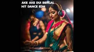 Siday dolai - Ake Ake Dui Bengal Hit Dance EDM (Remix)