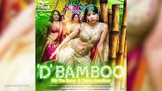 ТРИША ГАМИЛЬТОН - D BAMBOO (Чатни Сока, 2026)