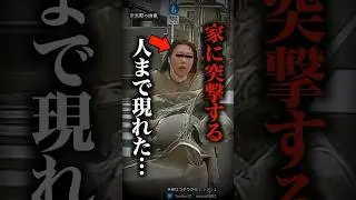 大炎上した逆走チャリママの現在&hellip;