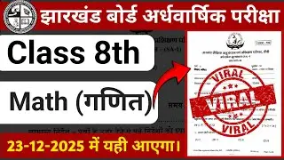 JAC Board Class 8 Math Half Yearly Exam 2025 | Viral Paper | The Safalta Point 