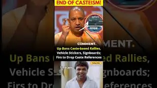 END OF CASTEISM! sticker ban in UP #caste #uttarpradesh #yogiadityanath