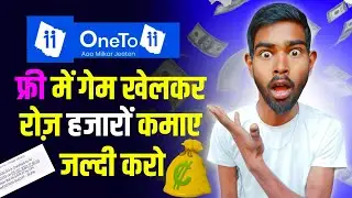 OneTo11 App | OneTo11 App Se Paise Kaise Kamaye | How To Earn Money From OneTo11 App