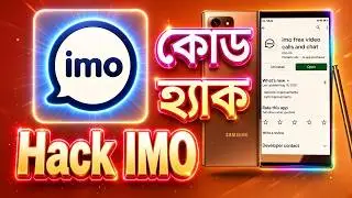 How To Hack IMO Account Easy way | কোড ছাড়া ইমো হ্যাক সত্যিই সত্য
