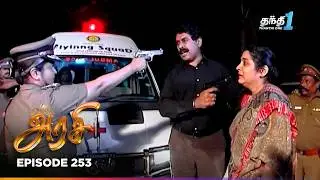 Arasi | Episode 253 | அரசி | Thanthi One | 26th May 2026 | Tamil Drama Tv Serial
