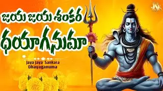 Lord Shiva Papular Songs 2025 || Jaya Jaya Shankara || Jukebox || Monday Special